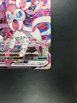 [NM/EX] Sylveon VMAX RRR 075/184 S8b VMAX Climax - Pokemon Card Japanese S319 - Image 5