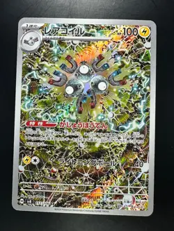 Magneton AR 112/106 SV8 Super Electric Breaker - Pokemon Card Japanese S438 - Image 1
