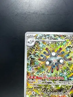 Magneton AR 112/106 SV8 Super Electric Breaker - Pokemon Card Japanese S438 - Image 2