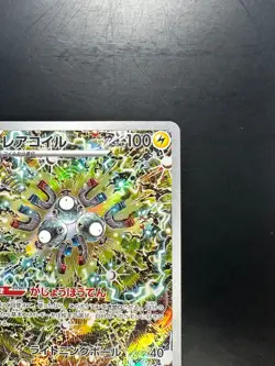 Magneton AR 112/106 SV8 Super Electric Breaker - Pokemon Card Japanese S438 - Image 3