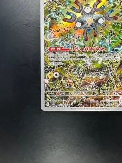 Magneton AR 112/106 SV8 Super Electric Breaker - Pokemon Card Japanese S438 - Image 4