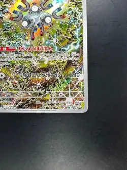 Magneton AR 112/106 SV8 Super Electric Breaker - Pokemon Card Japanese S438 - Image 5