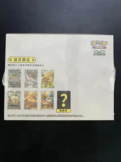 2025 Pokemon TCG Chinese SC Nuzzle Cheeks Plush Toy Card Display Gift Box LU57 - Image 3