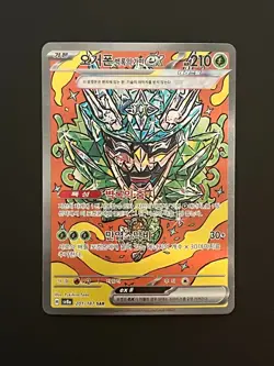 Teal Mask Ogerpon ex SAR 201/187 SV8a Terastal Fest ex - Pokemon Card Korean - Image 1