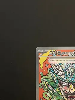 Teal Mask Ogerpon ex SAR 201/187 SV8a Terastal Fest ex - Pokemon Card Korean - Image 2