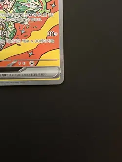 Teal Mask Ogerpon ex SAR 201/187 SV8a Terastal Fest ex - Pokemon Card Korean - Image 5