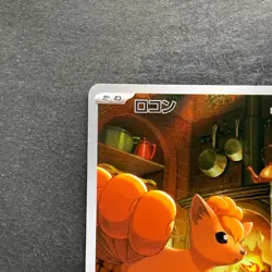 NM 2 card Vulpix AR 067/063 Ninetales AR 110/108 Pokemon 870 - Image 3