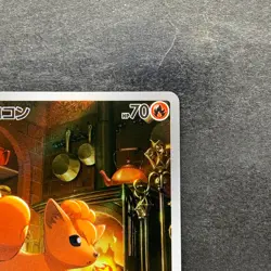 NM 2 card Vulpix AR 067/063 Ninetales AR 110/108 Pokemon 870 - Image 4