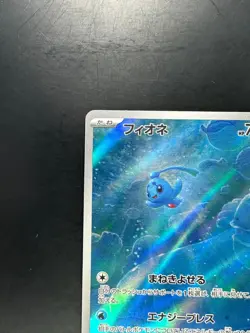 [NM] Phione AR 071/066 SV5a Crimson Haze Pokemon Card Japanese R314 - Image 2
