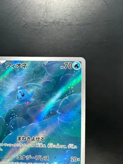 [NM] Phione AR 071/066 SV5a Crimson Haze Pokemon Card Japanese R314 - Image 3