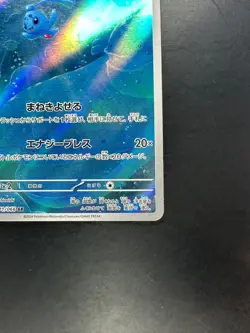 [NM] Phione AR 071/066 SV5a Crimson Haze Pokemon Card Japanese R314 - Image 5