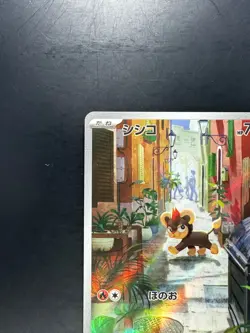 [NM] Litleo AR 066/063 M1S Mega Symphonia - Pokemon Card Japanese MEGA U236 - Image 2