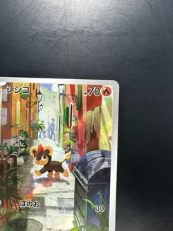 [NM] Litleo AR 066/063 M1S Mega Symphonia - Pokemon Card Japanese MEGA U236 - Image 3