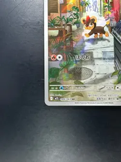 [NM] Litleo AR 066/063 M1S Mega Symphonia - Pokemon Card Japanese MEGA U236 - Image 4