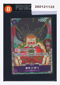 One Piece Monkey D Luffy R Promo 2025 OP07-073 Card Games Fest 25-26 Chinese #2 - Image 1