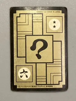Shenron 253 - Dragon Ball Carddass Prism Card Vintage - Japanese - Image 2
