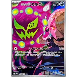 Cynthia's Spiritomb AR 208/193 M2a Japanese Pokemon Card Mega Dream ex - NM - Image 2