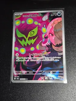 Pokemon Card Cynthia's Spiritomb AR 208/193 m2a Mega Dream ex Japanese NM - Image 1