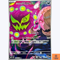 Cynthia's Spiritomb AR 208/193 MEGA Dream ex M2a Pokemon Card Japanese NM - Image 1