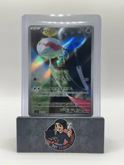 Pokemon TCG Japanese Chimecho AR 106/101 sv6 Mask of Change Art Rare Near Mint - Image 1