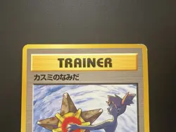 Misty's Tears Banned Art Gym Challenge MP Condition Japanese Pokemon Card - Image 4