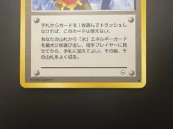 Misty's Tears Banned Art Gym Challenge MP Condition Japanese Pokemon Card - Image 5
