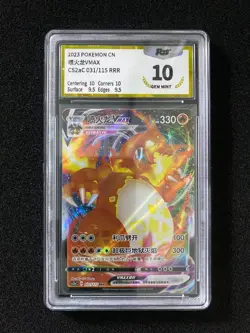 2023 Pokemon TCG S-Chinese CS2aC Charizard VMAX 031/115 RRR Full Art PGS 10 LU57 - Image 1