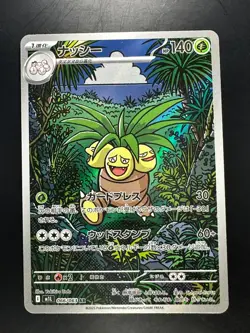 [NM] Exeggutor AR 066/063 M1L Mega Brave - Pokemon Card Japanese MEGA U176 - Image 1