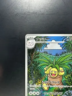 [NM] Exeggutor AR 066/063 M1L Mega Brave - Pokemon Card Japanese MEGA U176 - Image 2