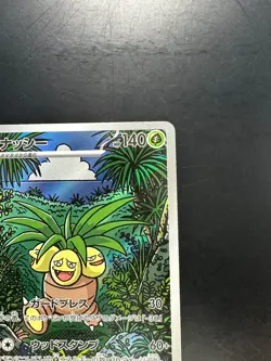 [NM] Exeggutor AR 066/063 M1L Mega Brave - Pokemon Card Japanese MEGA U176 - Image 3