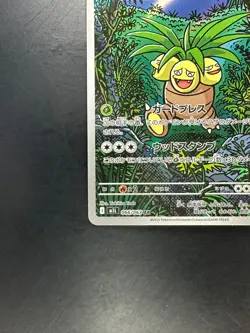 [NM] Exeggutor AR 066/063 M1L Mega Brave - Pokemon Card Japanese MEGA U176 - Image 4