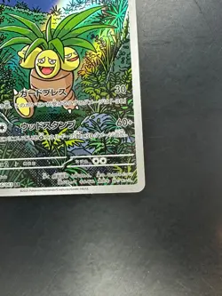 [NM] Exeggutor AR 066/063 M1L Mega Brave - Pokemon Card Japanese MEGA U176 - Image 5