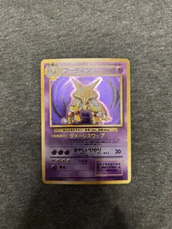 ALAKAZAM BASE SET HOLO JAPANESE POKEMON TCG NM No 065 Vintage 1996 Original - Image 3
