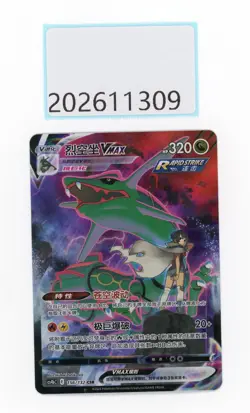 PTCG Pokemon Rayquaza 156/132 VAX CSR 2024 CS4bC Pack S.Chinese - Image 1