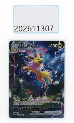 PTCG Pokemon Jolteon VMAX 009/009 2024 CSHC PACK S.Chinese NM - Image 1
