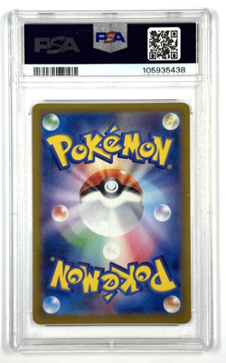 2024 Pokemon Scarlet Violet Jap Sylveon Master Ball Reverse Holo PSA 10 - Image 2