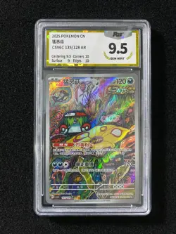 2025 Pokemon TCG S-CHN Scarlet Violet CSV6C 135/128 AR Brute Bonnet PGS 9.5 LU57 - Image 1