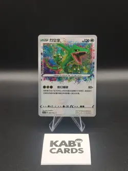 Rayquaza 093/115 Amazing Rare Holo CS2aC Simplified Chinese - NM - Pokemon TCG - Image 1