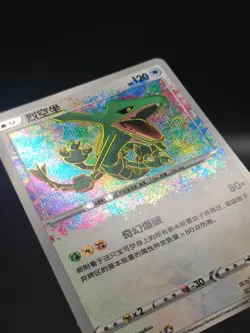 Rayquaza 093/115 Amazing Rare Holo CS2aC Simplified Chinese - NM - Pokemon TCG - Image 2