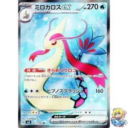 Milotic ex SR 121/106 Super Electric Breaker sv8 Pokemon Card Japanese - Image 1