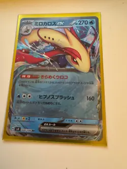 Milotic ex RR 026/106 SV8 Super Electric Breaker - Pokemon Card Japanese - Image 1