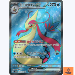 Milotic ex SR 121/106 sv8 Super Electric Breaker Pokemon Card Japanese NM - Image 1