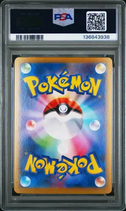 2024 POKEMON JPN SV8-SUPER ELECTRIC BREAKER SPECIAL ART RARE MILOTIC EX PSA 10 - Image 2