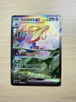 Milotic ex SAR 131/106 SV8 Super Electric Breaker Pokemon Ships from USA Mint - Image 1
