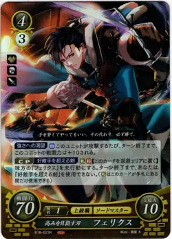 Played - Fire Emblem Cipher TCG 3H card Felix B18-023 R Holo JAPANESE - Image 1