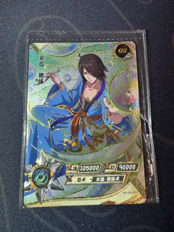Kayou NARUTO Ultra Rare Foil Full Art Card TCG CCG Utakata NR-OR-077 - Image 1