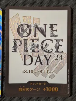 [2cards set]Luffy OP07-109, DON!! Promo Card Collection 2024 ONE PIECE DAY Japan - Image 3
