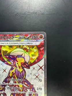 [NM/EX] Toxtricity ex SR 081/066 SV4M Future Flash - Pokemon Card Japanese U584 - Image 3