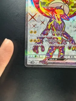 [NM/EX] Toxtricity ex SR 081/066 SV4M Future Flash - Pokemon Card Japanese U584 - Image 4