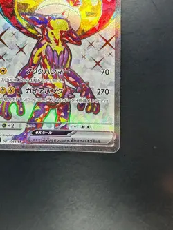 [NM/EX] Toxtricity ex SR 081/066 SV4M Future Flash - Pokemon Card Japanese U584 - Image 5